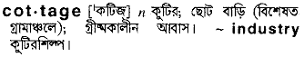 Cottage meaning in bengali