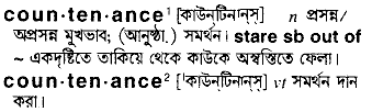 Countenance meaning in bengali