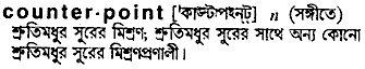 counterpoint 
 meaning in bengali