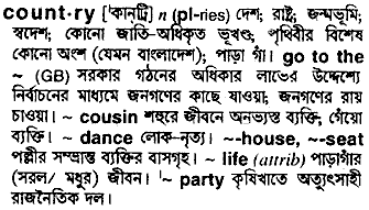 Country meaning in bengali