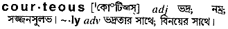 Courteous meaning in bengali