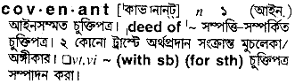 Covenant meaning in bengali