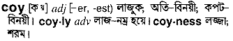 Coy meaning in bengali