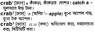 Crab meaning in bengali