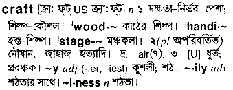 Craft meaning in bengali