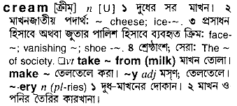 Cream meaning in bengali