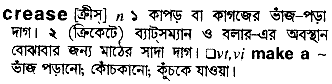 Crease meaning in bengali