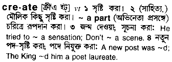 Create meaning in bengali