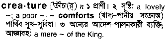 Creature meaning in bengali