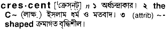 Crescent meaning in bengali