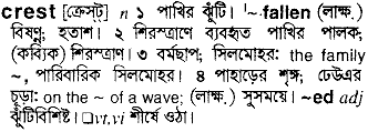 Crest meaning in bengali