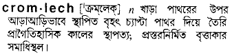 Cromlech meaning in bengali