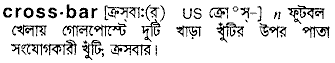 Crossbar meaning in bengali