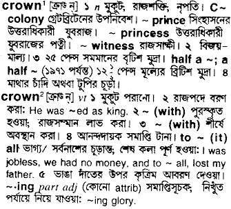 Crown meaning in bengali