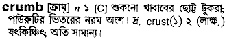 Crumb meaning in bengali