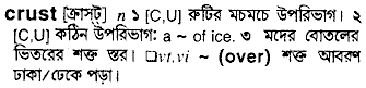 Crust meaning in bengali