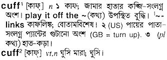 Cuff meaning in bengali