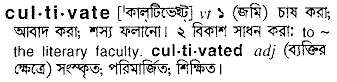 Cultivate meaning in bengali