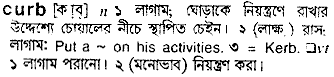 Curb meaning in bengali