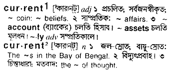 Current meaning in bengali