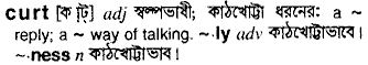 Curt meaning in bengali