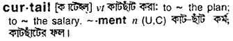 Curtail meaning in bengali