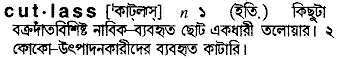 Cutlass meaning in bengali