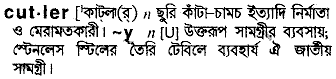 Cutler meaning in bengali