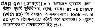 Dagger meaning in bengali