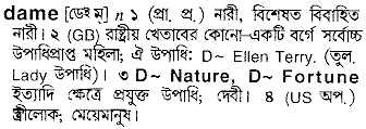 Dame meaning in bengali