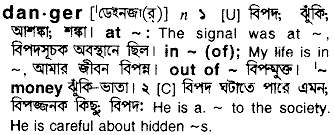 Danger meaning in bengali