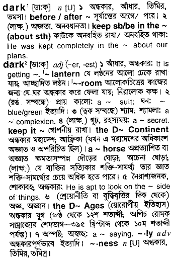 Dark meaning in bengali