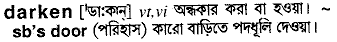 Darken meaning in bengali