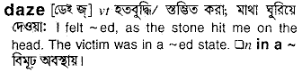 Daze meaning in bengali