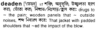 Deaden meaning in bengali