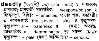 Deadly meaning in bengali