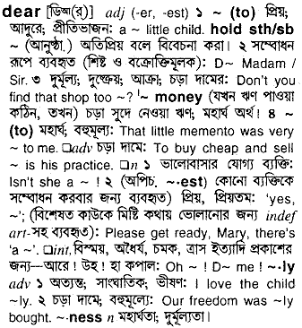 Dear meaning in bengali