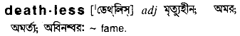 deathless 
 meaning in bengali