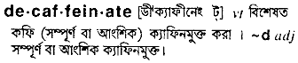 decaffeinate 
 meaning in bengali