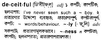 Deceitful meaning in bengali