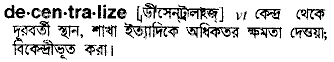 decentralize 
 meaning in bengali