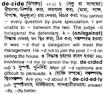 Decide meaning in bengali