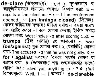 Declare meaning in bengali