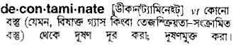 Decontaminate meaning in bengali