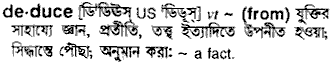 Deduce meaning in bengali