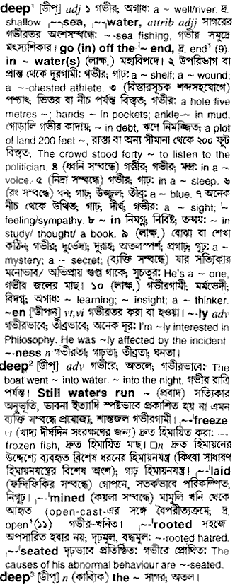 Deep meaning in bengali