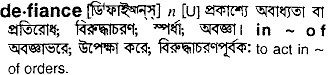 Defiance meaning in bengali