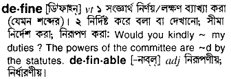 Define meaning in bengali