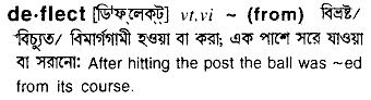 Deflect meaning in bengali