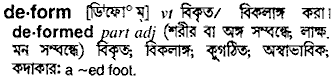 deform 
 meaning in bengali